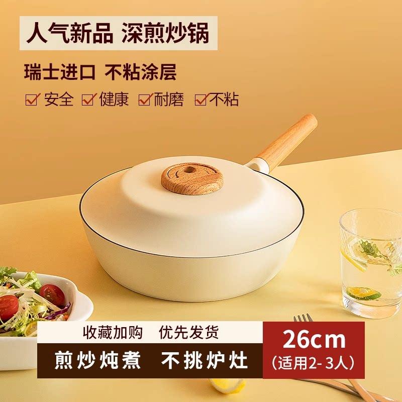 不沾锅家用用锅平炒底/锅牛排煎锅蛋煎饼电磁煎炉燃气通锅具
