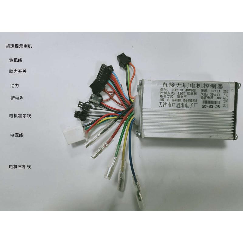 48V无刷电机控制器（数显）质保一年！