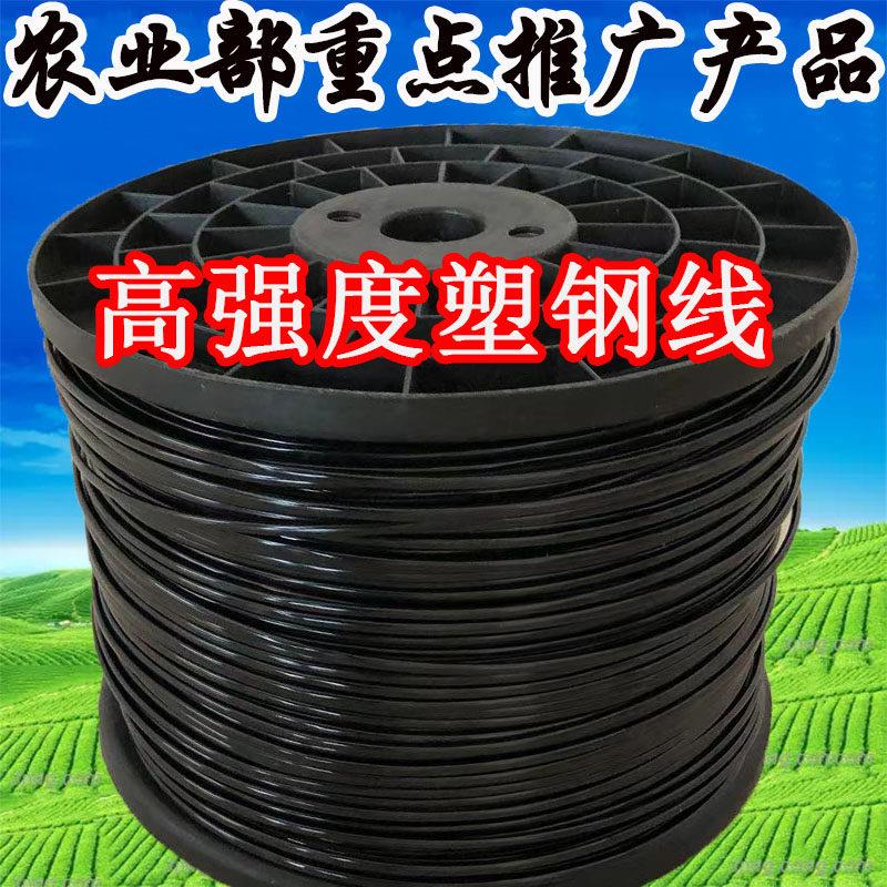 高强度塑钢线大棚托膜压膜线百香果葡萄火龙果搭架专用拉线绳养殖