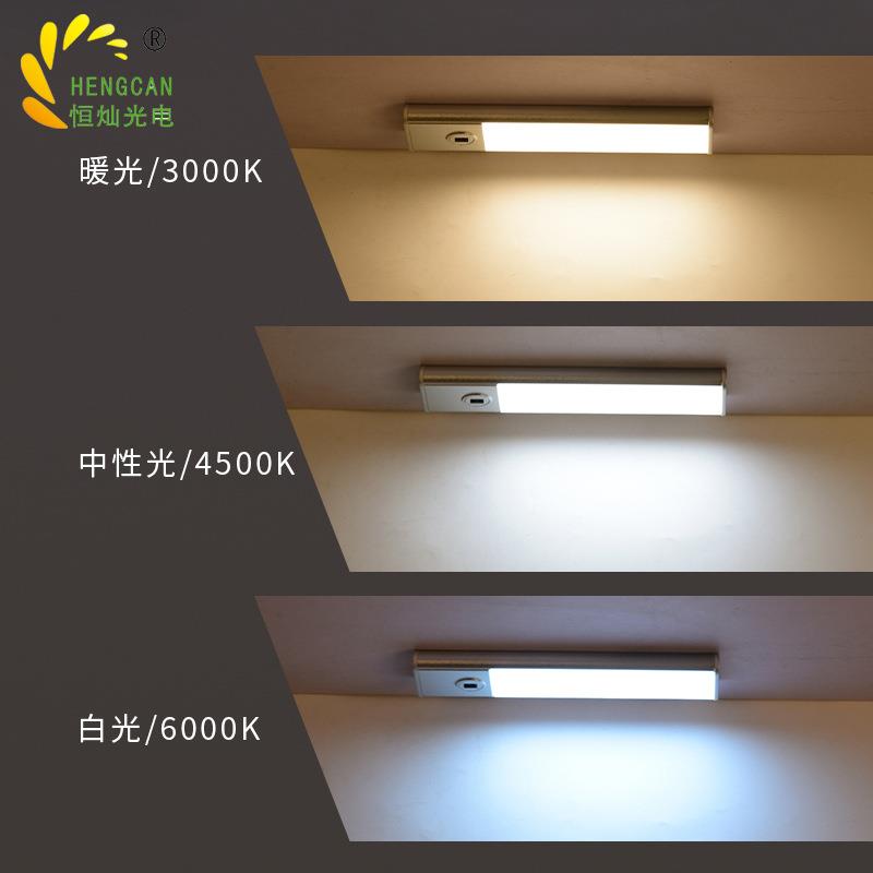 充电手扫感应灯条常亮三色可调LED吸磁感应灯厨卫灯小夜灯应急灯