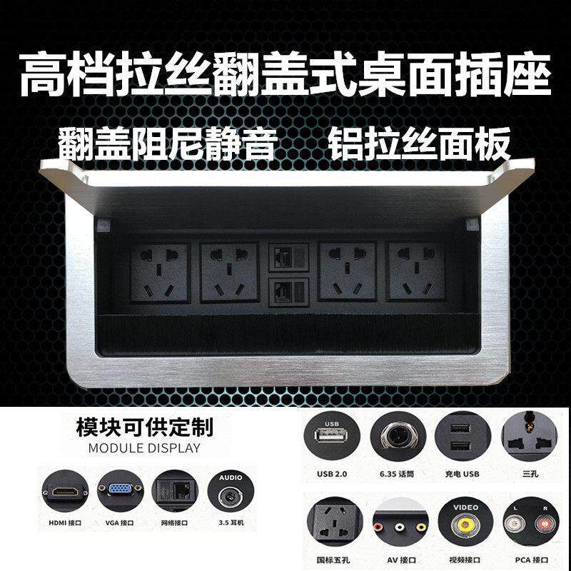多媒体桌面插座嵌入隐藏式会议办公翻盖信息盒多功能USB接线面板