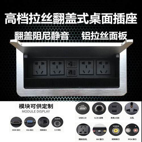 多媒体桌面插座嵌入隐藏式会议办公翻盖信息盒多功能USB接线面板