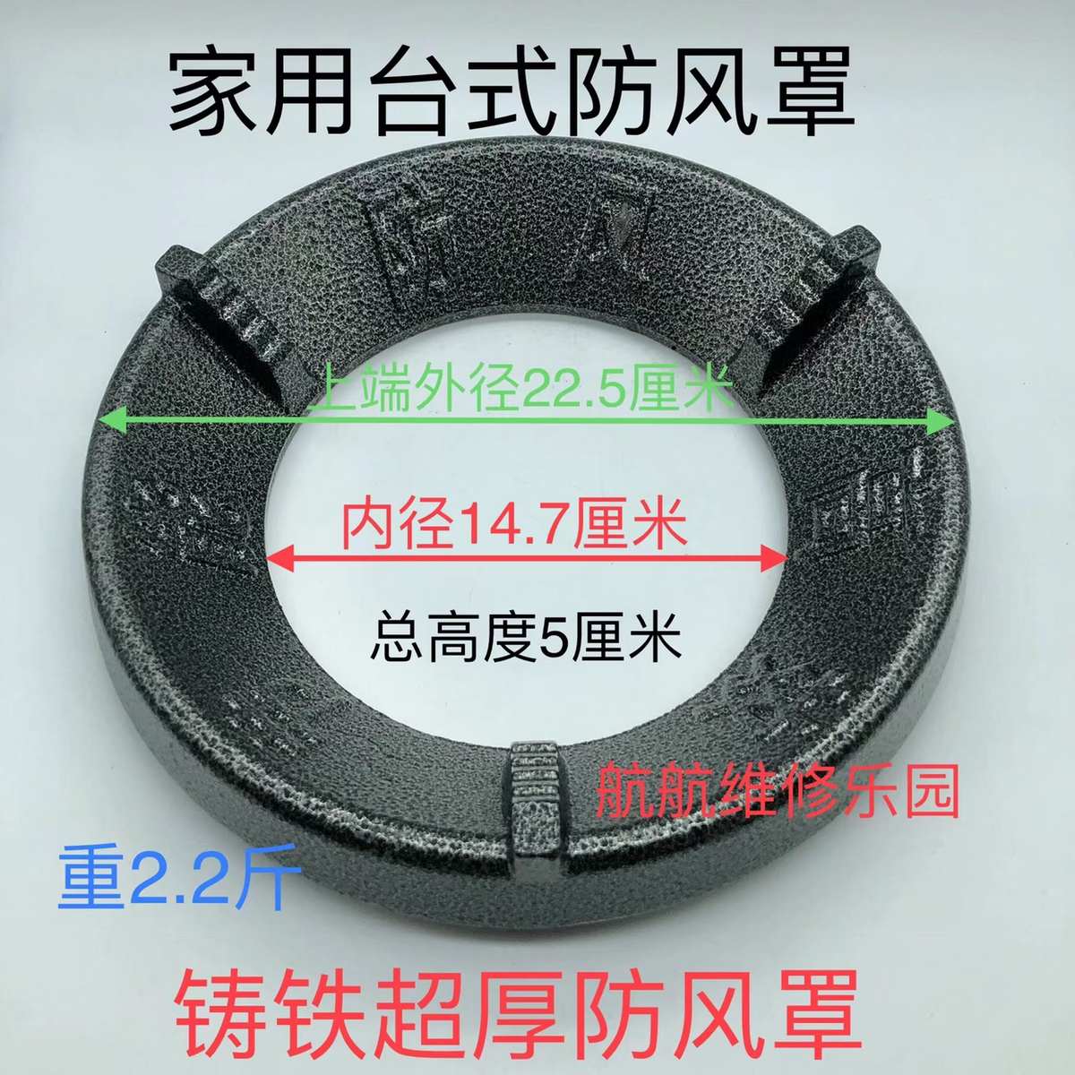铸铁煤气灶防风罩家用台式灶圈聚火锅架配件节能罩燃气灶配件支架