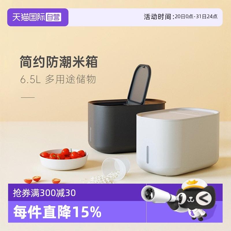 【自营】zuutii-家用防虫防潮五谷杂粮米箱米缸5kg密封收纳盒烟灰
