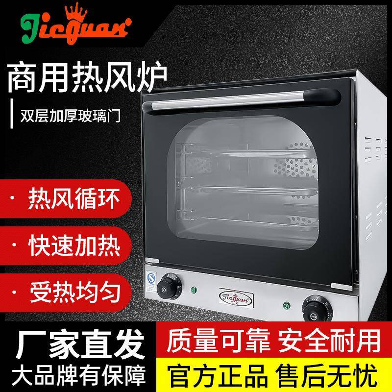 商用3盘热风炉小型烤炉电烤箱焗炉烤鸡翅饼干烘培烤肉披萨