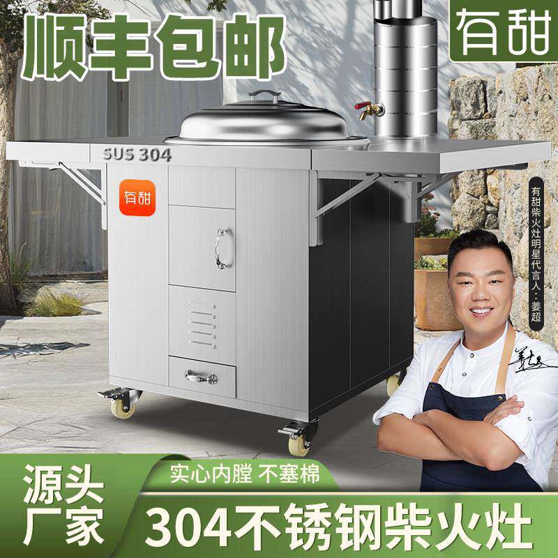 不锈钢柴农村灶双侧板04火灶家用移动大铁锅土户台双侧板外室内烧