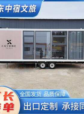 国产露营地小型便宜的拖挂房车工厂厂家定制各种多功能旅馆房车
