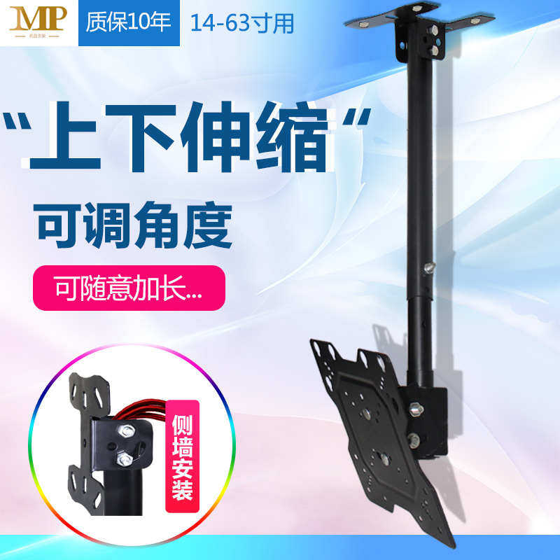 液晶电视架吊架天花板吊顶架通用可伸缩旋转广告灯箱挂架32-65寸