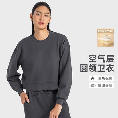 新款空气层圆领休闲瑜伽长袖宽松亲肤速干垂感运动卫衣女DAW015