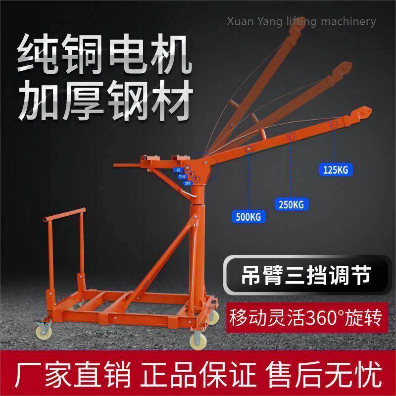 家用移动室内外小型吊机伸缩电动提升机上料装修220支架吊料机吊