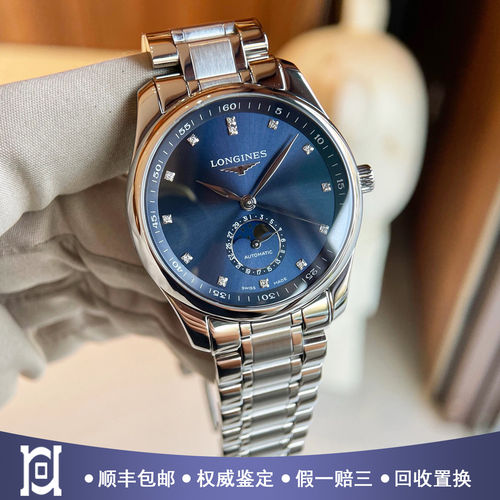 全套浪琴名匠40mm四针月相原钻98新自动机械男手表L2.909.4.97.6