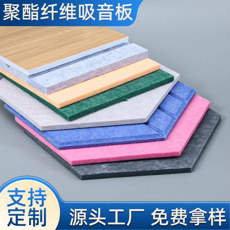 聚酯纤维吸音板悬吊式天花板阻燃高密度隔音棉墙体专业隔音吸音棉