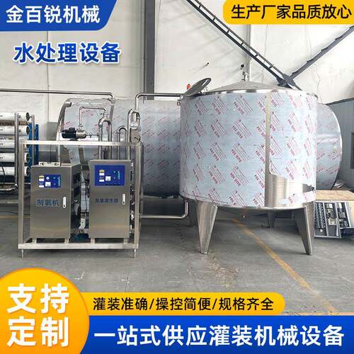 厂家直供全自动去离子软水机水处理反渗透设备净水RO-反渗透工艺