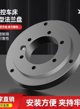 车床法兰盘三爪卡盘连接盘过度盘A型连接盘根C6140C6150机床卡盘