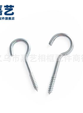 820开口羊眼圈螺丝号钩TS-K300B带圈吊环挂问钩自攻螺0丝羊眼灯钩