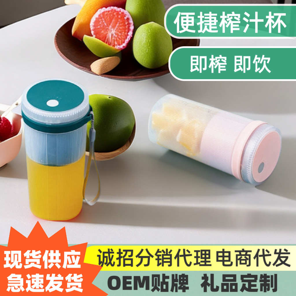 式榨汁机多功能式充电小型小型果汁杯家用电动榨汁杯