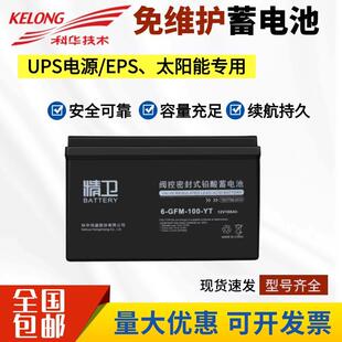 科华蓄电池6-GFM-24YT/12V24AH38AH65AH100AH120AH150AH200AH电瓶