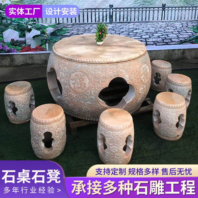 石桌石凳加工晚霞红户外庭院一桌四凳景区公园凉亭休闲天然石桌凳
