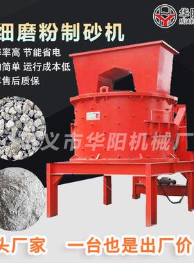 小型复合制砂机立式破碎机1000型立式立式复合破立式复合破碎机