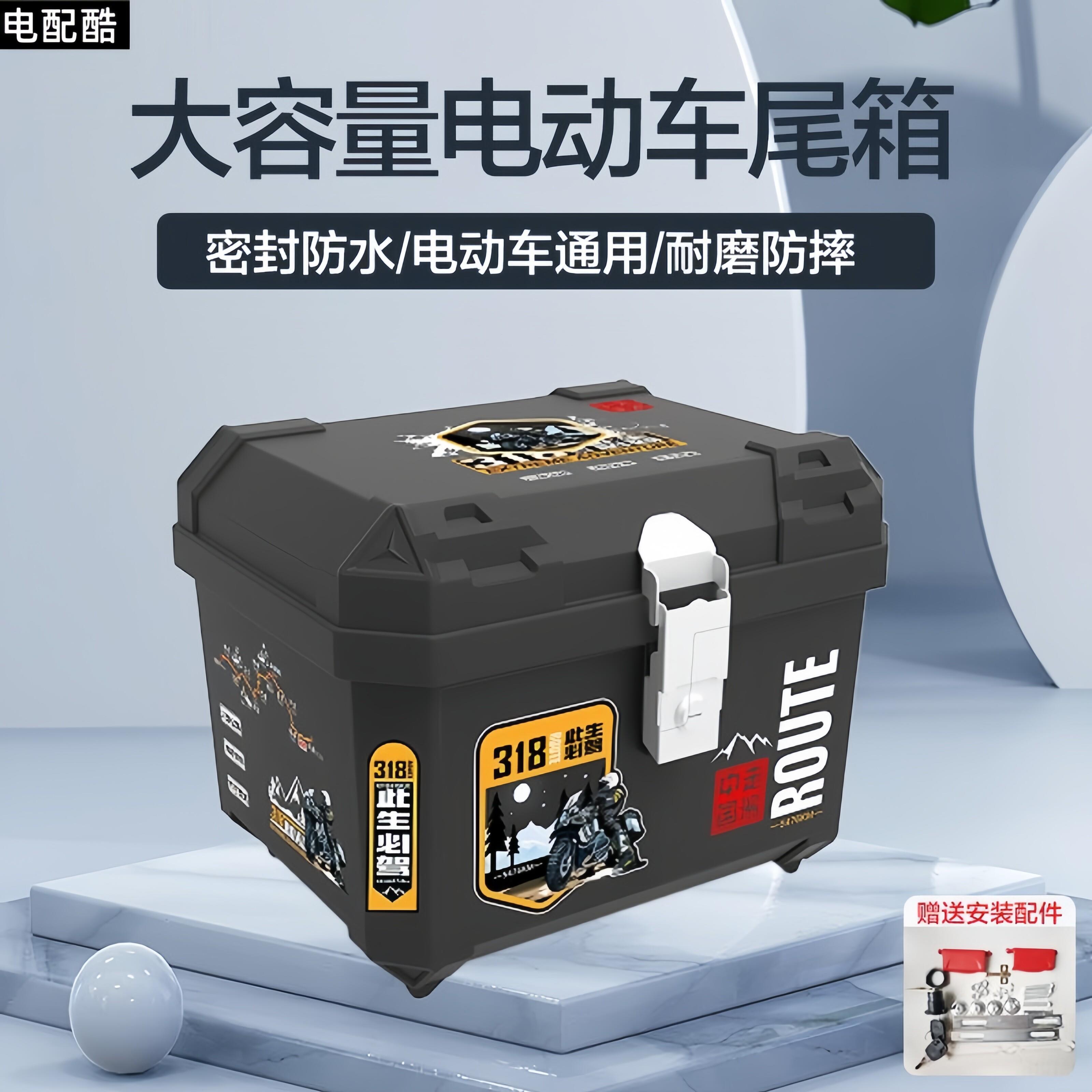 电动车靠背尾箱后备箱摩托车尾箱非铝合金尾箱45L外卖箱大容量