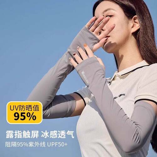 防晒薄冰丝手袖套加长手套冰凉手臂夏季开车网红时尚男女抗UV