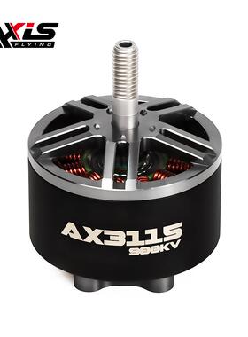酷飞Axisflying AX3115 6S 影视cinelifterX8无刷电机 适用8-10寸