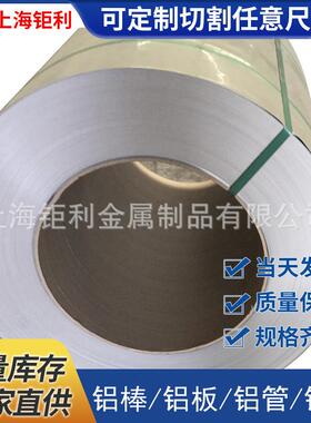 5052铝卷开平分条5052-h32铝卷0.5mm厚度折弯5052h32铝合金卷材