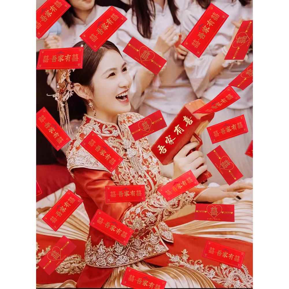 婚礼接亲游戏喷钱枪小游戏结婚道具互动筷子夹钞票新婚钞票机喜钞