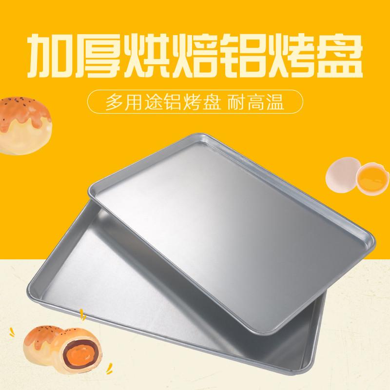 铝烤盘长方形40*60烤盘 披萨烤盘面包蛋糕托盘商用烤箱用烘焙模具