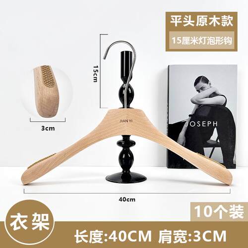 高档木色衣女架装店专用韩国AP服M装防滑实木原衣挂榉木衣撑裤夹