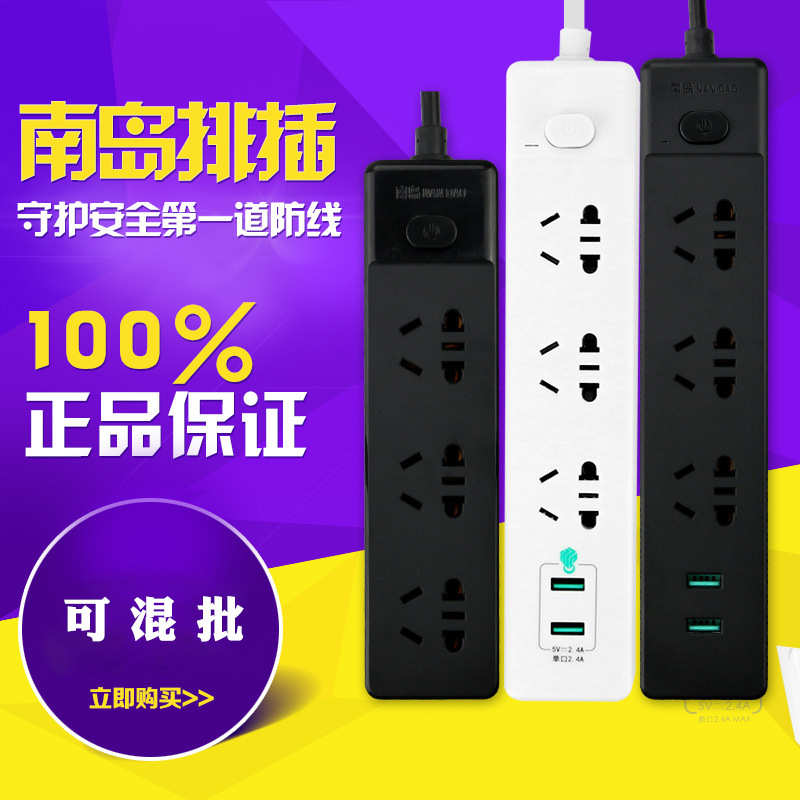 usb排带保护漏电排位带办公电源开关插口带 家用usb32插南岛插