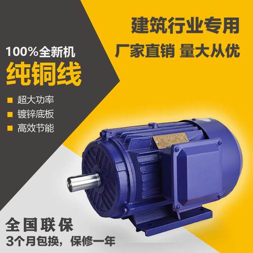 沃马YX3-80-4三相运转异步电动机0.75千瓦1400转速电机马达4极2极