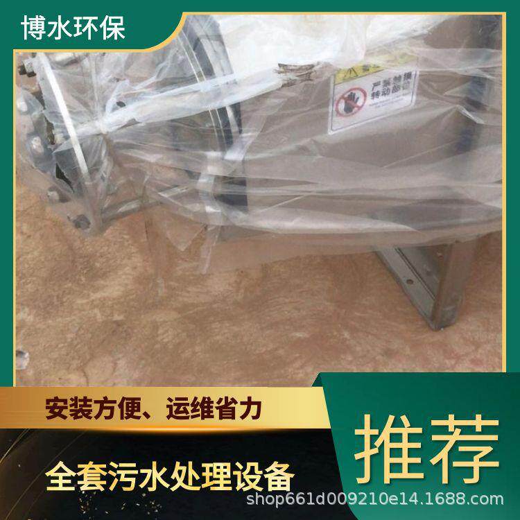 污水水处理设备公司 博水环保 一体化污废水设备 厂家直销