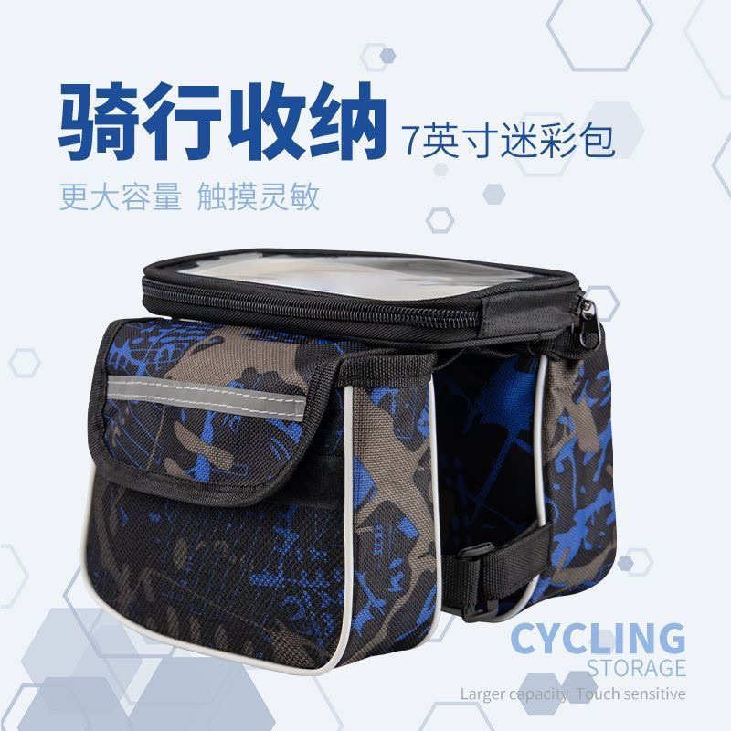 自行车包加大前梁包触屏山地车防水上管包手机包骑行装备配件大全
