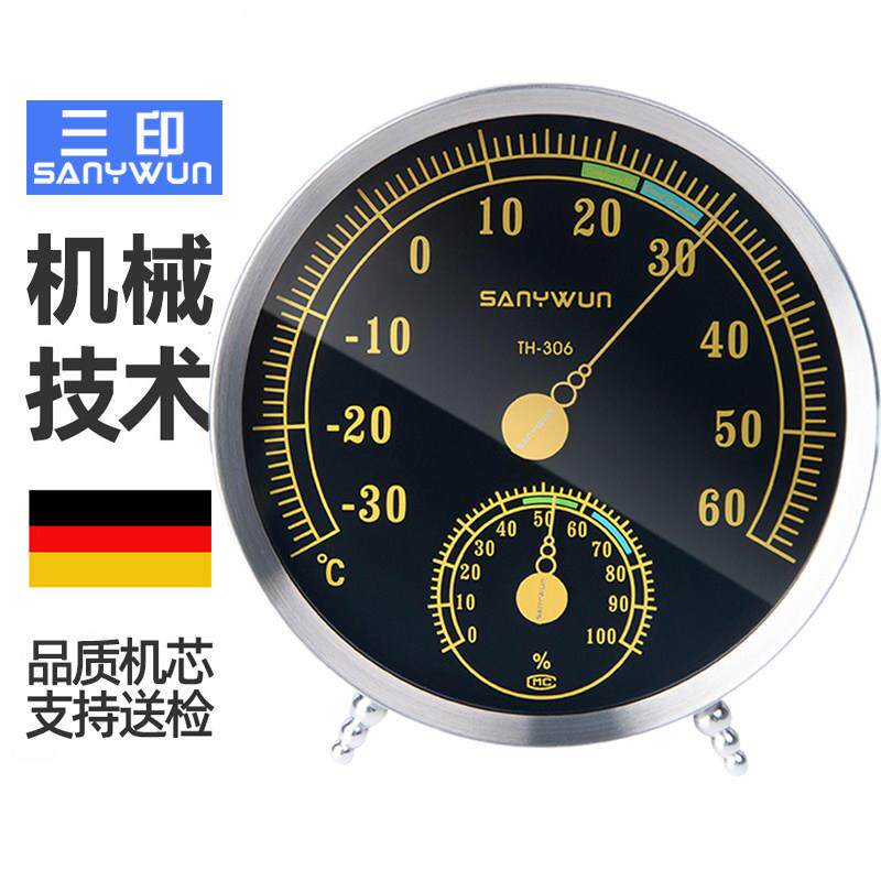 三银Th306家用温湿度计高精度室内干湿温湿度计精密空气温度计