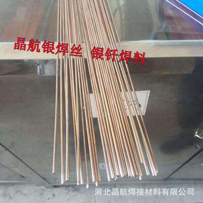 斯米克HL301银基焊条Ag10银焊片Ag10%银焊丝