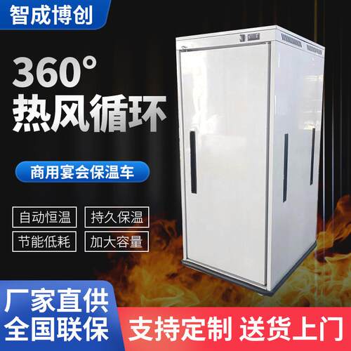宴会保温车活动餐车冷冻柜不锈钢商用医院食堂酒店宴会冷冻冰柜