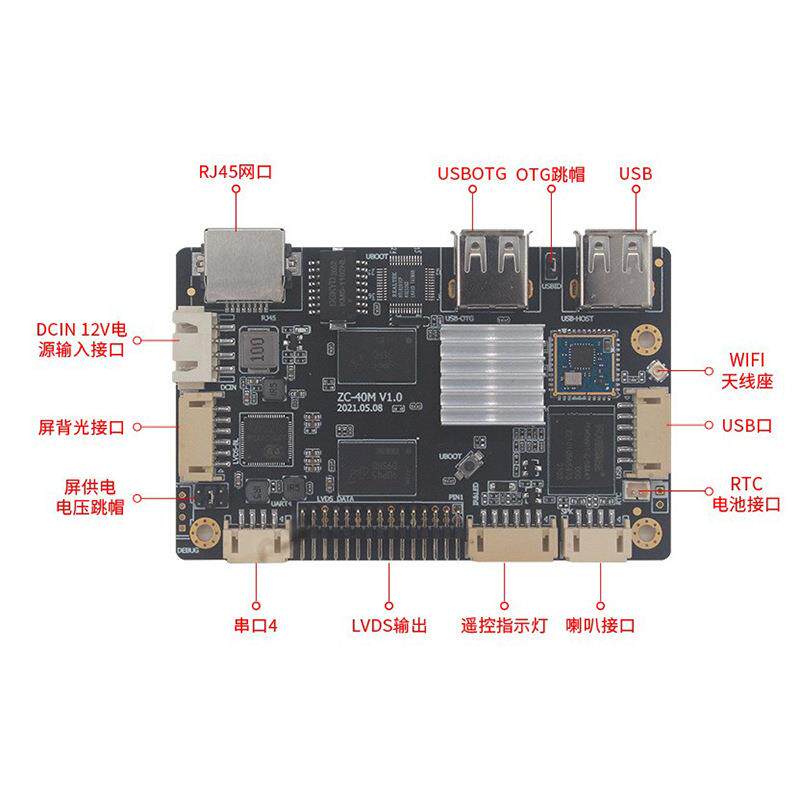 大量供应ZC-40M四核安卓工控主板显示屏售货机人脸识别闸机板