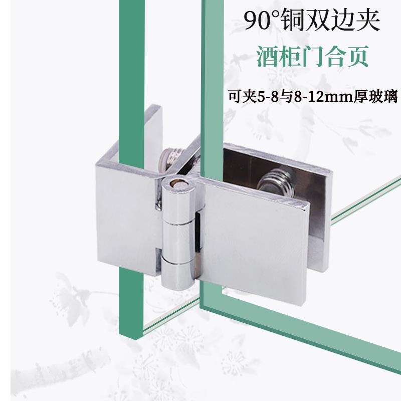 铜合页90度单边合页玻璃铰链 玻璃铜合页酒柜铰链玻璃门展柜合页