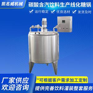 不锈钢化糖锅食品级熬糖设备糖果巧克力融化锅商用电磁加热糖浆锅