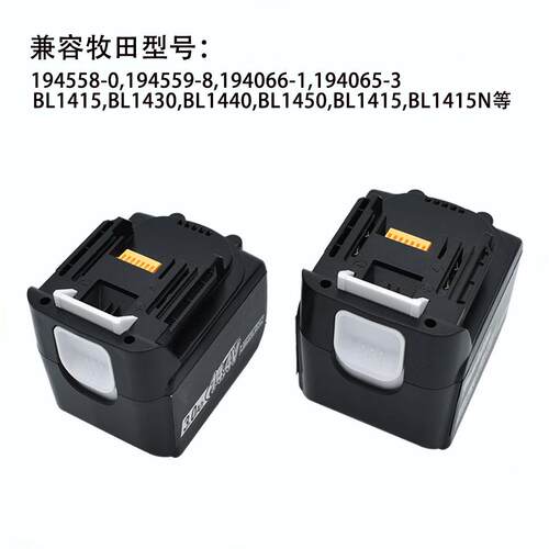 厂家直销替代牧田Makita14.4V BL1430B电动工具电池 电动工具配件