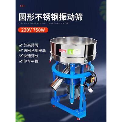 圆形电动振动筛 面粉震动筛粉机中药塑粉自动过滤筛选机定制