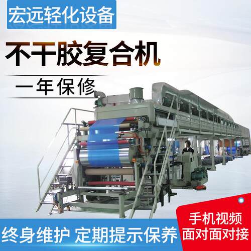 桥架式不干胶涂布复合机热熔胶涂布复合机离型纸不干胶复合机