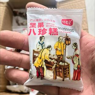 新恬皮兔糕六福坚果八珍糕传统即食伏苓芡实糕老人儿童早餐零