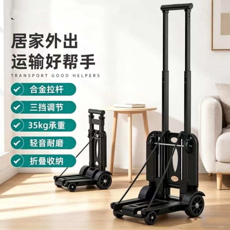 行李架推车载重迷你小巧购物车拉买菜手新款可携式王折叠货车拉车