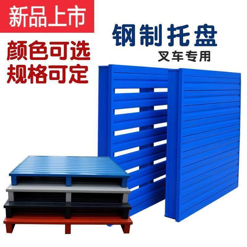 钢制卡板金属工业重型立体仓库货架川字垫板栈板叉车专用铁托盘