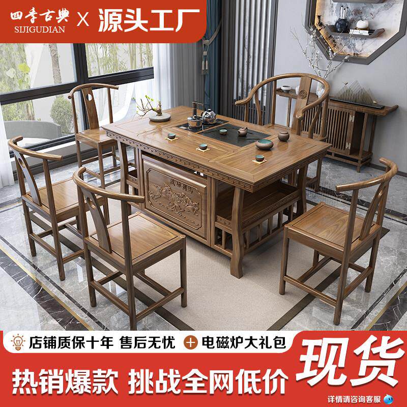 新中式实木茶桌椅组合一桌五椅办公室茶几家用泡茶台烧水壶一体