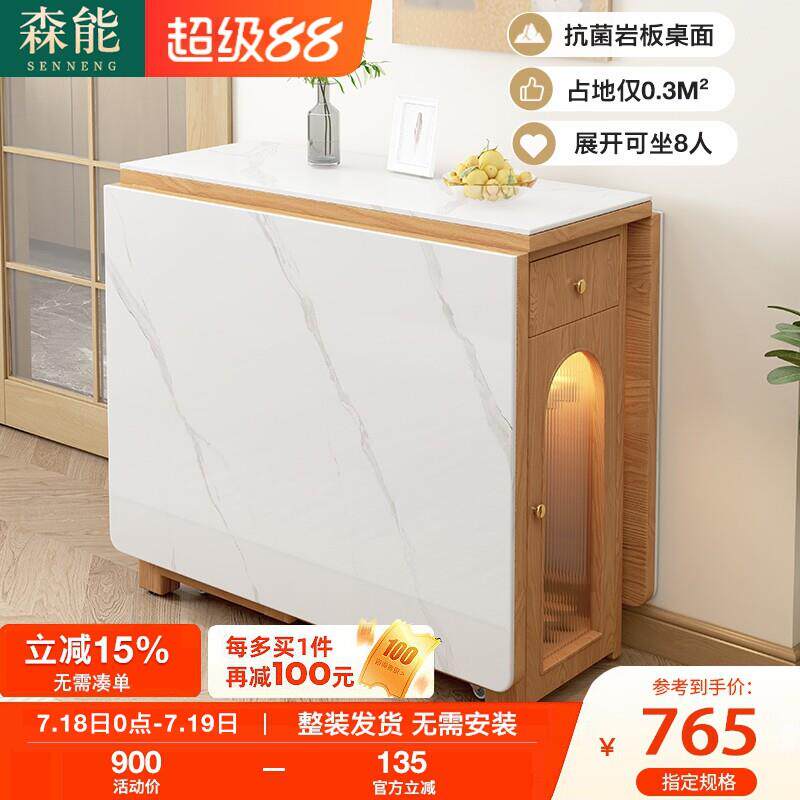 岩板折叠餐桌椅组合小户型家用现代简约可伸缩收纳移动全实木饭桌
