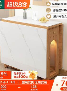 岩板折叠餐桌椅组合小户型家用现代简约可伸缩收纳移动全实木饭桌