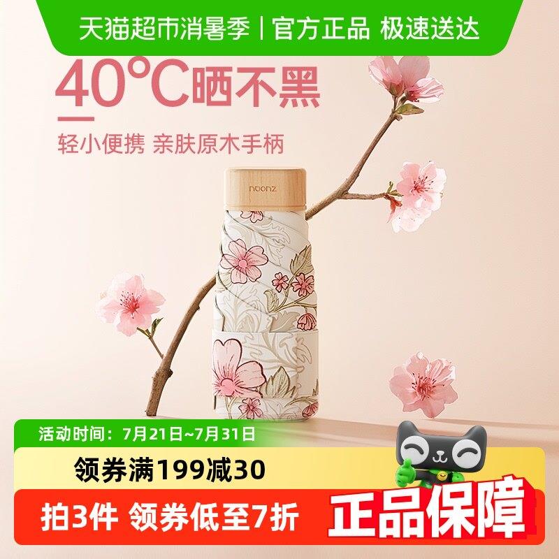 左都遮阳伞遮阳防晒抗UV女晴雨两用小巧可携式折叠超轻口袋卡片